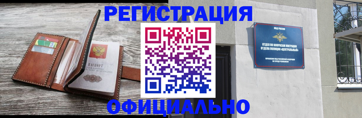 временная регистрация для школы в Болхове