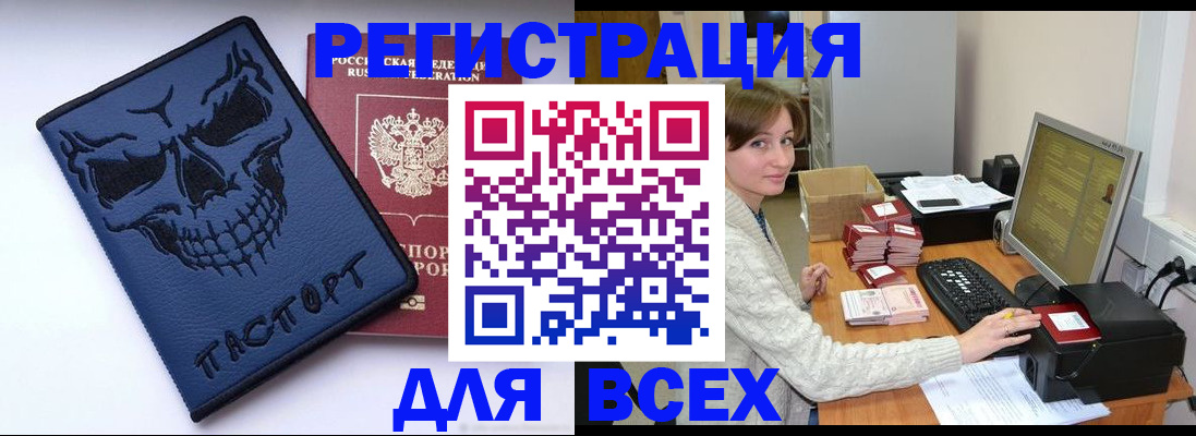 прописка 2025 в Болхове