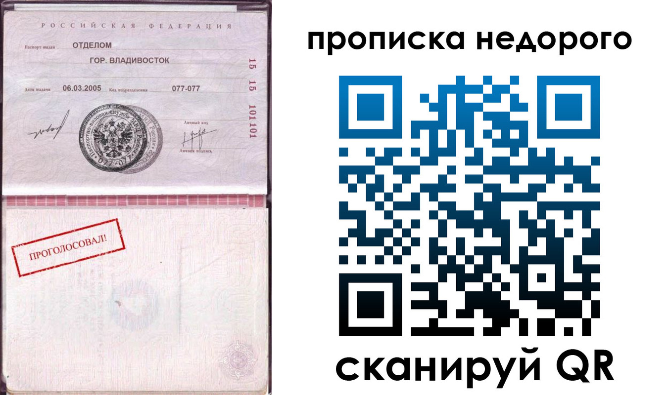 где прописаться в Болхове