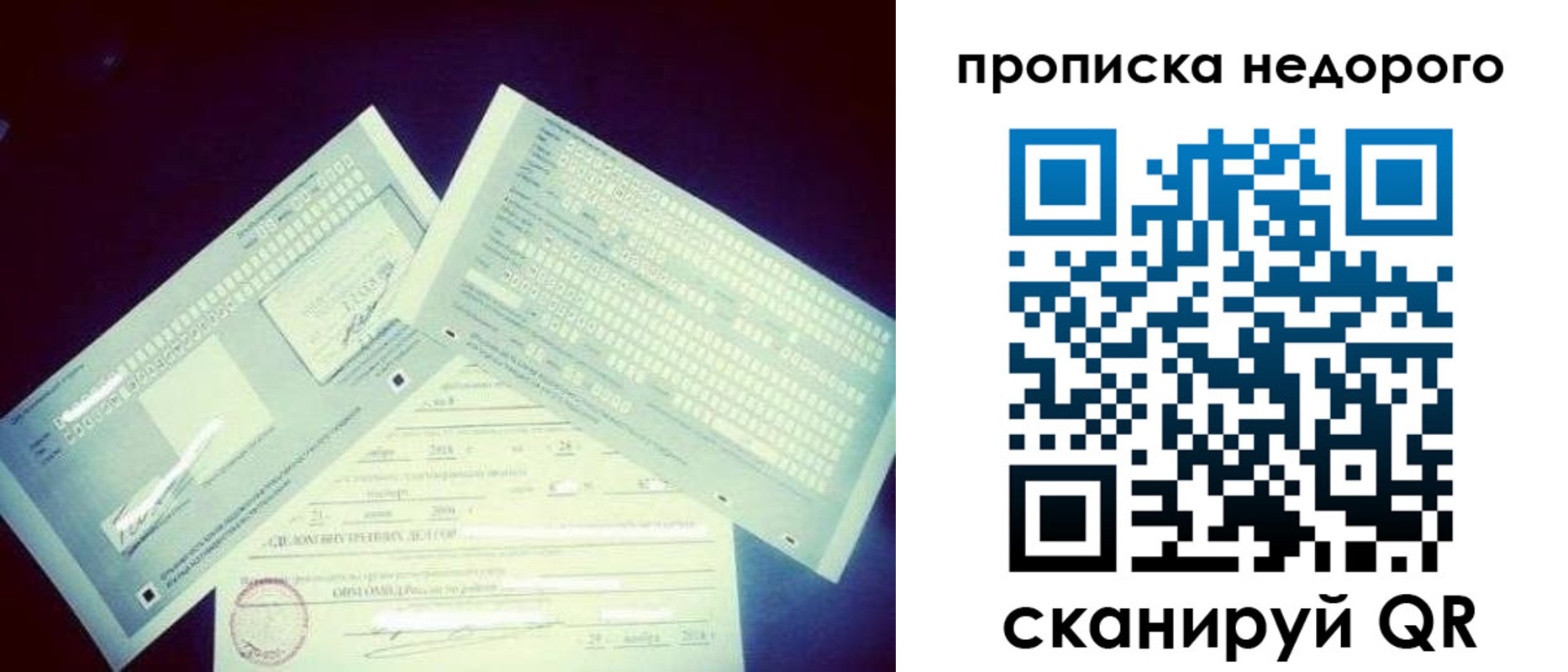 временная регистрация недорого в Болхове