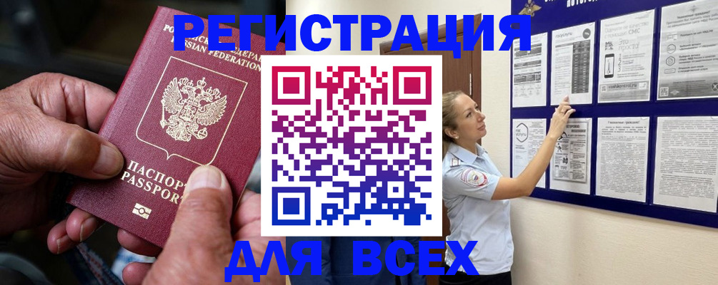 прописка для школы в Болхове