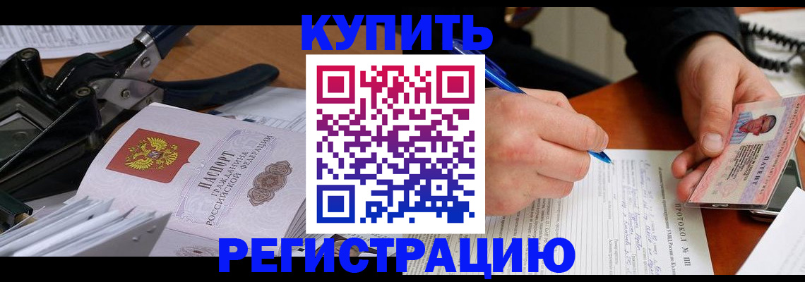 прописка 2025 в Болхове