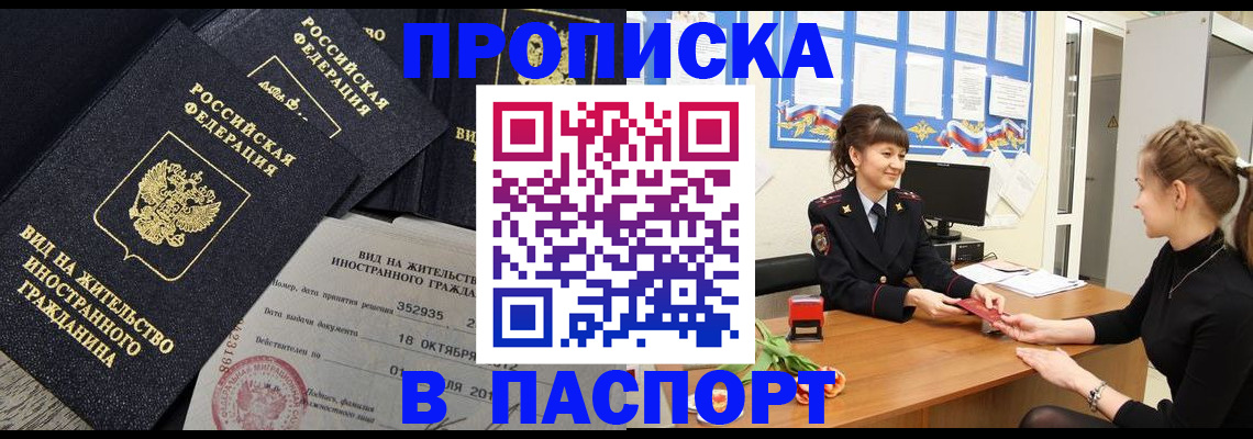 прописка для школы в Болхове