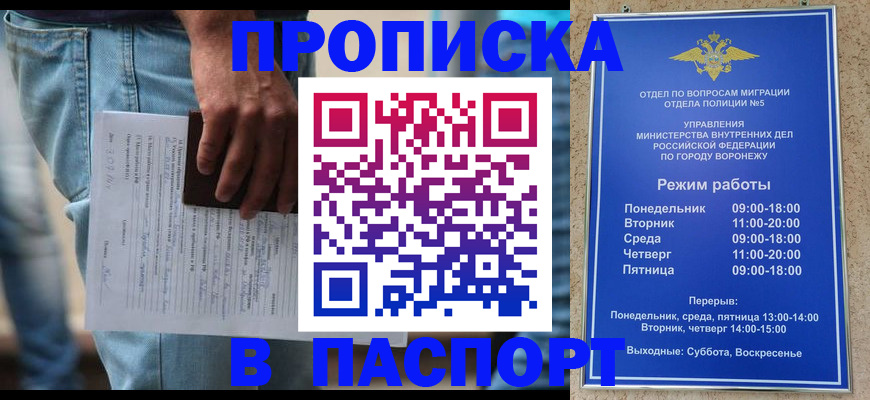 миграционный учет в Болхове