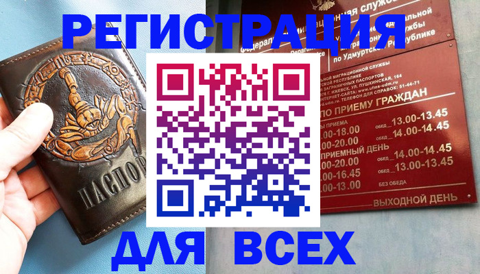 временная регистрация адрес в Болхове