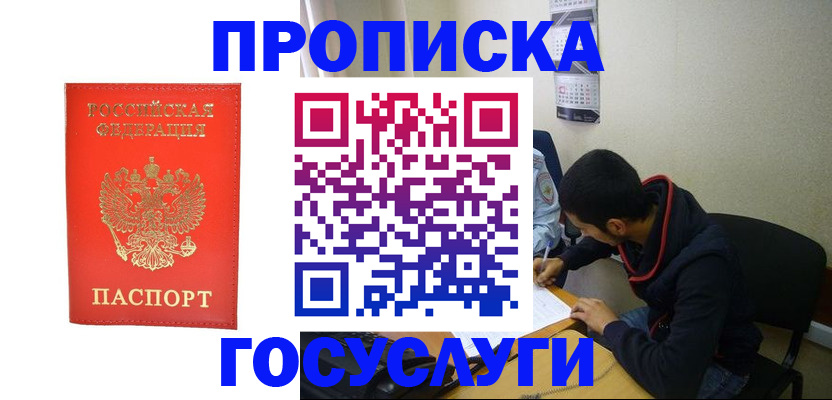 где прописаться в Болхове